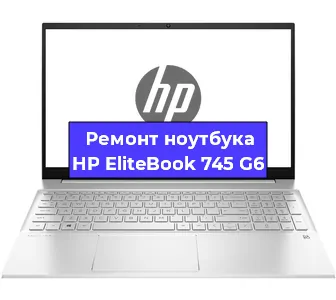 Чистка от пыли и замена термопасты на ноутбуке HP EliteBook 745 G6 в Ростове-на-Дону